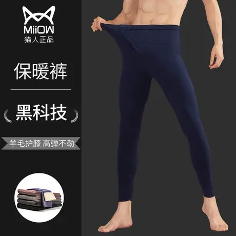 猫人男士秋裤保暖裤秋冬德绒棉裤自发热紧身无痕内穿外穿衬裤绒裤图片