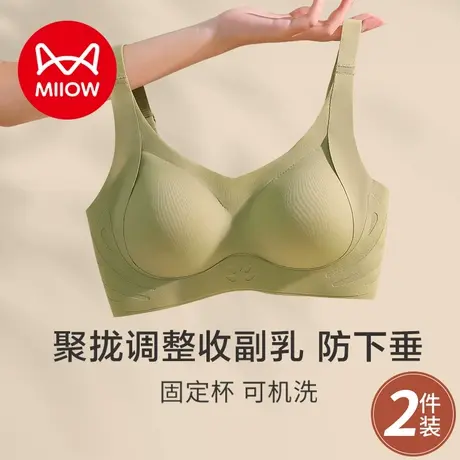 猫人无痕内衣女小胸聚拢无钢圈调整型收副乳防下垂美背性感文胸罩图片
