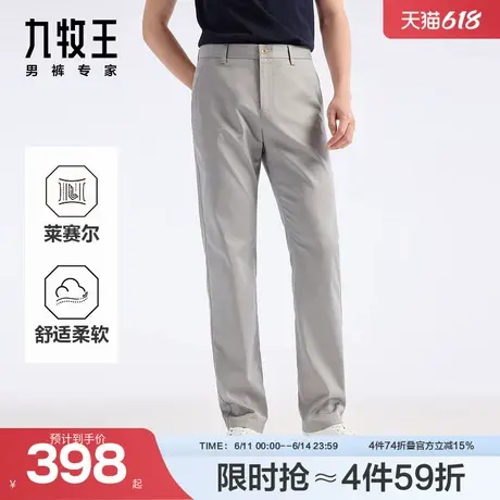 九牧王男装2025春夏新款舒适柔软棉天丝商务休闲男款休闲裤商品大图