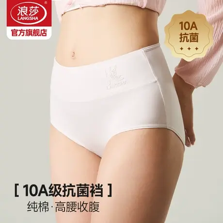 浪莎内裤女纯棉夏季薄款高腰女生抗菌2025新款透气妈妈女士内裤衩图片
