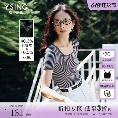 衣香丽影细条纹短袖针织衫女2025年夏装新款高级感亚麻老钱风上衣商品大图