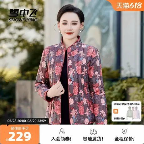雪中飞2025秋新款女士妈妈款短款轻薄羽绒服乡村印花优雅轻暖秋羽图片