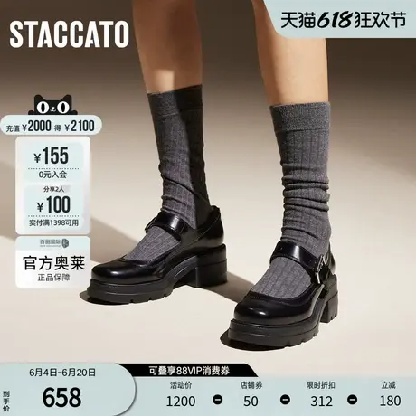 思加图官方奥莱2024复古玛丽珍鞋厚底增高JK小皮鞋女单鞋EYH02CA4图片