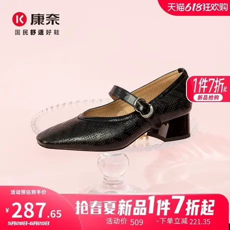 康奈女鞋2025夏季新款浅口玛丽珍方头粗跟工作鞋气质一字扣带单鞋图片