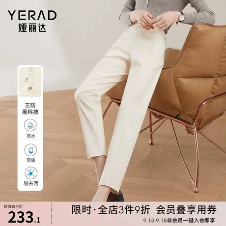 娅丽达三防牛仔裤女老爹裤2023秋季新款女裤黑科技裤子米色哈伦裤图片