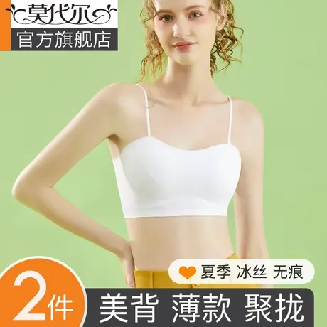 美背文胸夏季薄款抹胸内衣女防走光胸罩小胸聚拢上托冰丝无痕裹胸图片