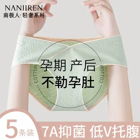内裤女士纯棉抗菌裆2025新款中腰无痕透气舒适低v托腹孕妇三角裤商品大图