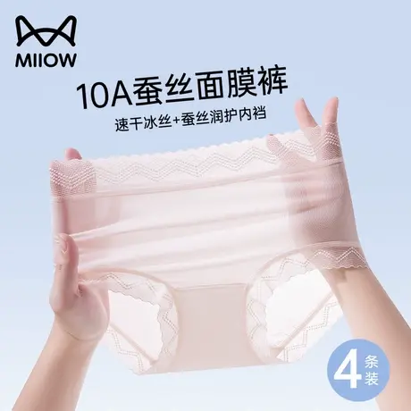 猫人无痕内裤女士2025新款夏季薄款底裤抗菌透气蕾丝女生三角短裤商品大图