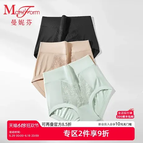 曼妮芬高腰低角裤轻收腹修身美形女士内裤全棉抗菌内裆商品大图