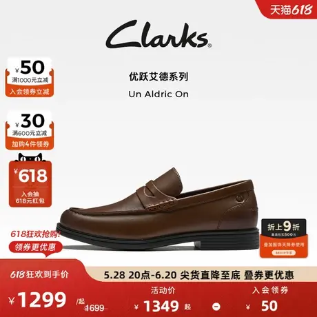 Clarks其乐Un Aldric On春秋季通勤乐福鞋英伦经典商务休闲皮鞋男图片