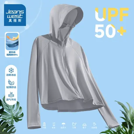 KMV真维斯冰丝防晒衣女夏大帽檐防晒衫UPF50+防紫外线凉感防晒服图片
