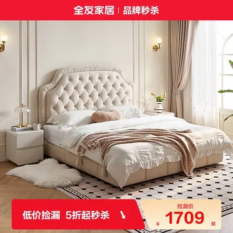 全友家居法式奶油风公主布艺单人床1米5主卧室家具1米8储物双人床商品大图