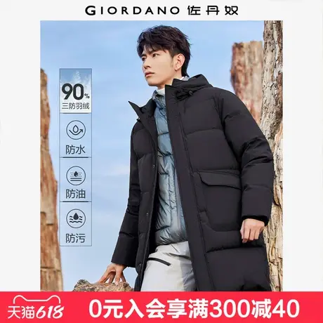 佐丹奴绅士风羽绒服男大口袋三防蓄热中长款连帽羽绒外套01074715商品大图