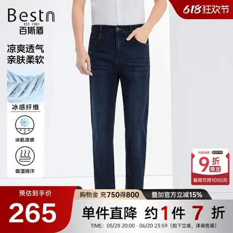 【冰感纤维】百斯盾男装牛仔裤2025年春夏款吸湿排汗舒爽直筒长裤商品大图