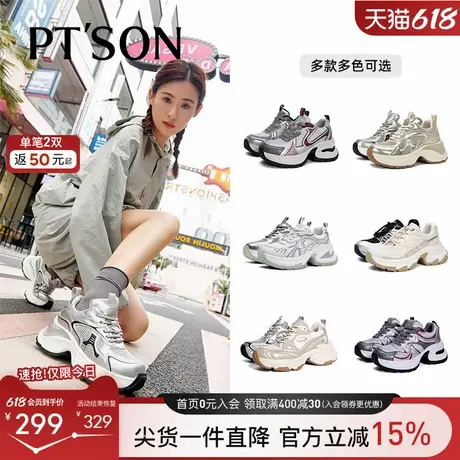 百田森商场同款时尚银色老爹鞋厚底休闲鞋新款增高女士运动鞋商品大图