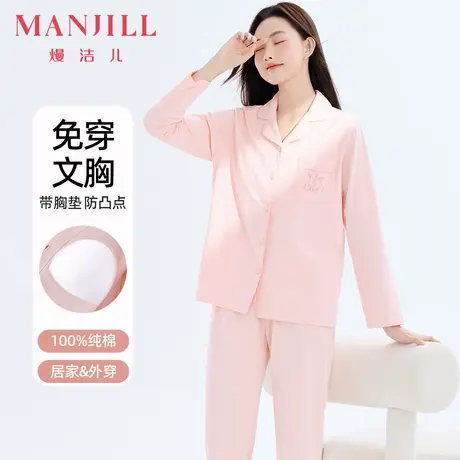 熳洁儿纯棉亲肤透气睡衣带胸垫防凸点翻领家居服可外穿女商品大图