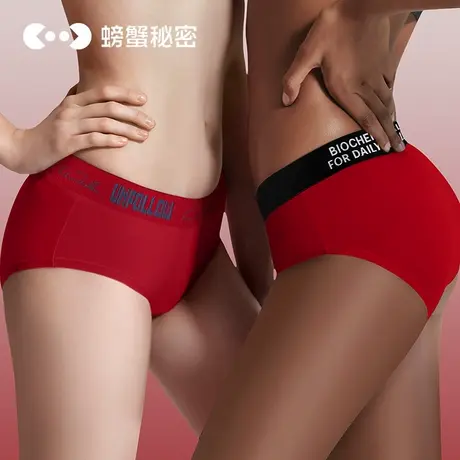 螃蟹秘密内裤本命年女红色纯棉裆女生纯色莫代尔结婚蛇年三角短裤商品大图