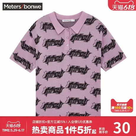 美特斯邦威宽松短袖T恤女夏季撞色印花女士半截袖polo衫舒适时尚图片