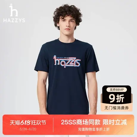 【商场同款】HAZZYS哈吉斯2025夏季新款男士抗菌短袖凉感T恤上衣商品大图