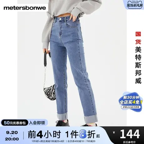 国货美特斯邦威牛仔裤女秋冬时尚修身翻边直筒简约时尚长裤商品大图