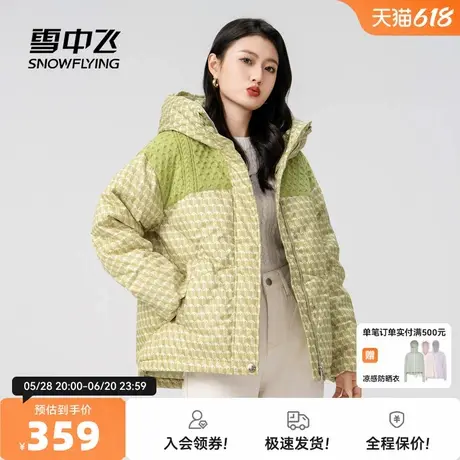 雪中飞2025秋新款女士短款羽绒服连帽针织拼接时尚保暖甜美出游图片