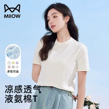猫人冰感液氨T恤女薄款2025新款夏季打底衣舒适无痕圆领短袖凉感商品大图