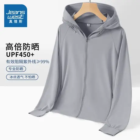 KMV真维斯冰丝防晒服女士夏季新款凉感原纱防紫外线连帽上衣外套图片