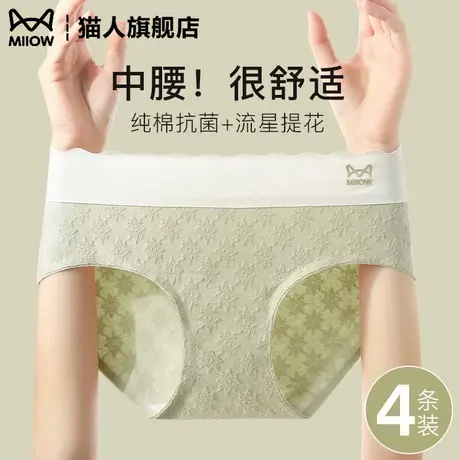 猫人女士内裤女纯棉抗菌2025新款中腰无痕透气夏季薄款三角短裤头商品大图