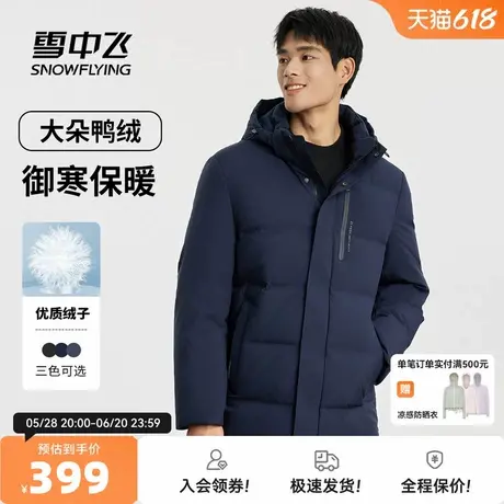 雪中飞2025秋新款男士短款羽绒服可脱卸帽通勤商务简约保暖百搭商品大图