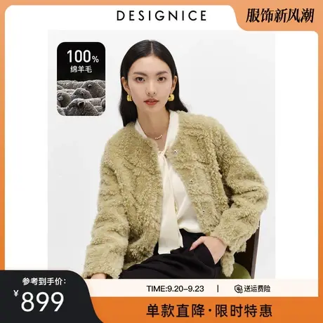 迪赛尼斯颗粒绒皮草冬季新款轻熟优雅甜美高级感宽松外套女图片