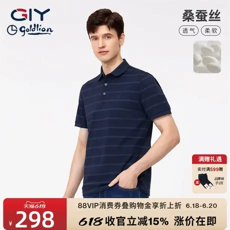 【6A桑蚕丝】金利来GY高端系列短袖POLO衫男士休闲高级T恤送礼物图片