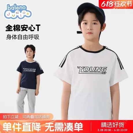 班尼路童装男童短袖t恤2025新款儿童薄款运动上衣男孩纯棉半袖夏商品大图