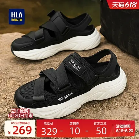 HLA/海澜之家男鞋新款夏季户外防滑透气舒适休闲网面增高包头凉鞋商品大图