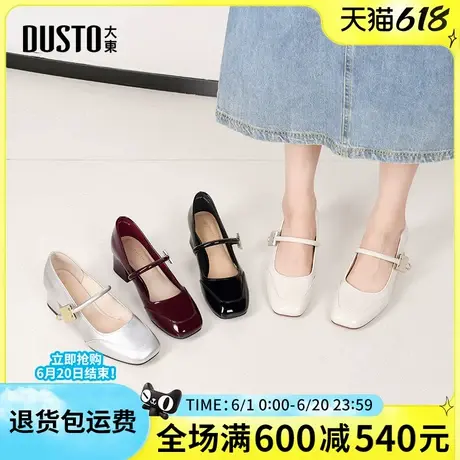 大东玛丽珍鞋2025春季新款时尚舒适粗跟中跟法式百搭一字带女单鞋图片