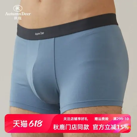秋鹿【单条装】内裤男舒适莫代尔透气无痕四角内裤青年平角裤头商品大图