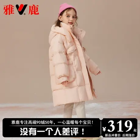 雅鹿儿童过膝长款女童羽绒服冬季2025新款洋气女宝宝保暖加厚外套商品大图