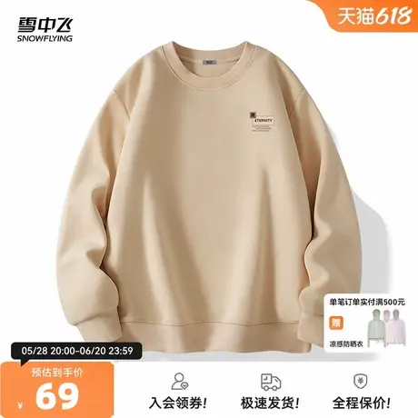 雪中飞重磅卫衣男春秋款潮流复古宽松打底衫男士青少年简约外套PC商品大图
