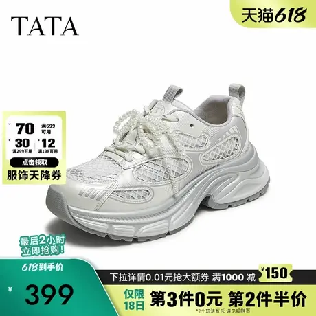 TATA他她女鞋2025秋时尚休闲百搭女老爹鞋新款网面运动鞋CWR01CM5商品大图