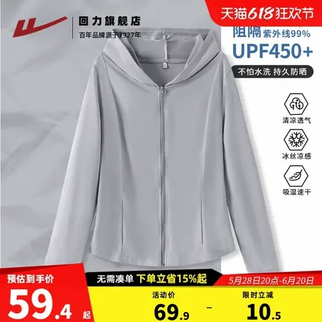 回力防晒衣2025春夏今年新款透气轻薄修身连帽灰色短款外套女Z4商品大图