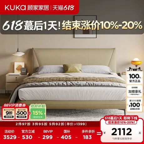 顾家家居现代简约高端大气真皮床双人床主卧大床DS8559B商品大图