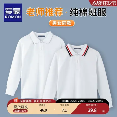 罗蒙男童长袖polo衫春秋中大儿童女白色t恤纯棉打底学生校服班服商品大图