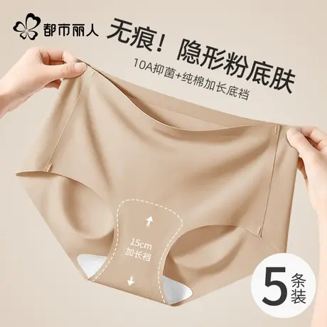 都市丽人冰丝内裤女士无痕粉底液2025新夏薄款瑜伽女生三角短裤头图片