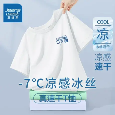 真维斯童装儿童t恤短袖2025新款男童夏季白色上衣青少年速干衣薄商品大图