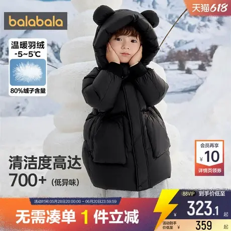 巴拉巴拉儿童羽绒服男童女童长款过膝外套冬装新款童装宝宝洋气厚商品大图