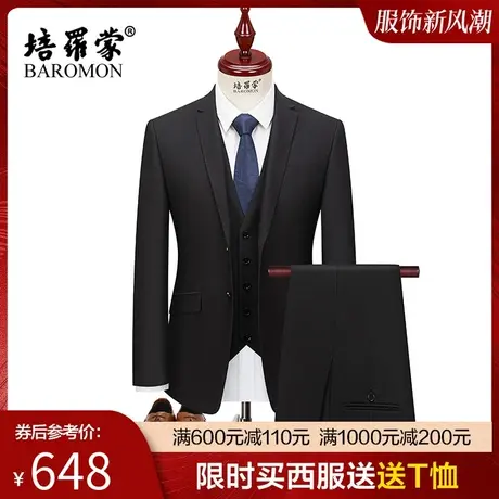 BAROMON/培罗蒙2023秋黑色三件套西装结婚礼服正装男商务西服套装图片