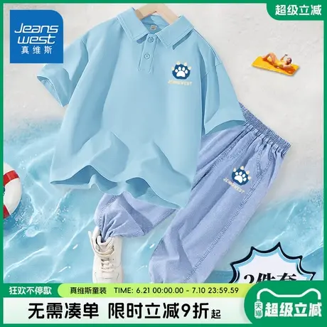 真维斯童装男童夏装套装儿童夏季学院风polo衫男孩短袖t恤两件套商品大图