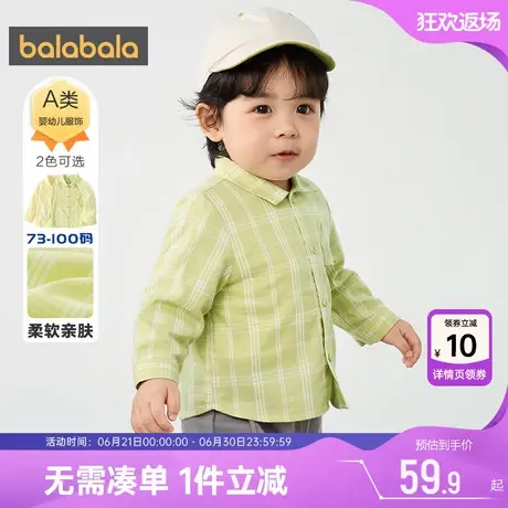 巴拉巴拉男童长袖衬衫婴儿宝宝格子衬衣春秋款童装外套儿童上衣小图片