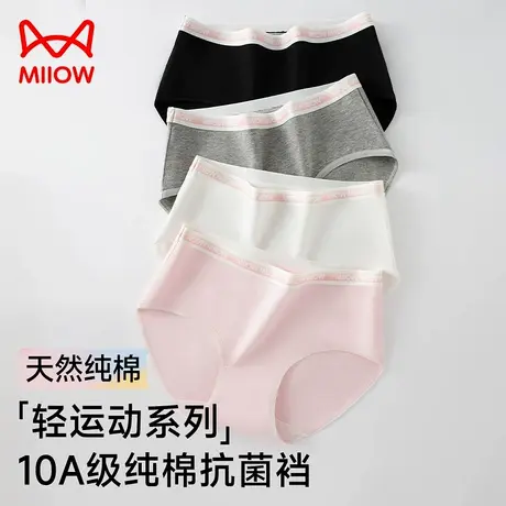 猫人内裤女纯棉10A抗菌裆女生运动不卡裆中腰三角透气短裤头夏季商品大图