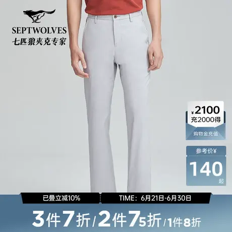 【商场同款】七匹狼男士休闲裤长裤商务直筒通勤百搭浅色西裤男裤商品大图
