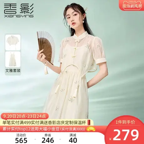 香影新中式改良国风连衣裙套装女夏2023新款碎花旗袍吊带裙两件套商品大图